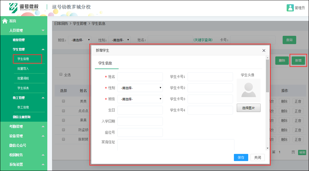 图片关键词 图片关键词