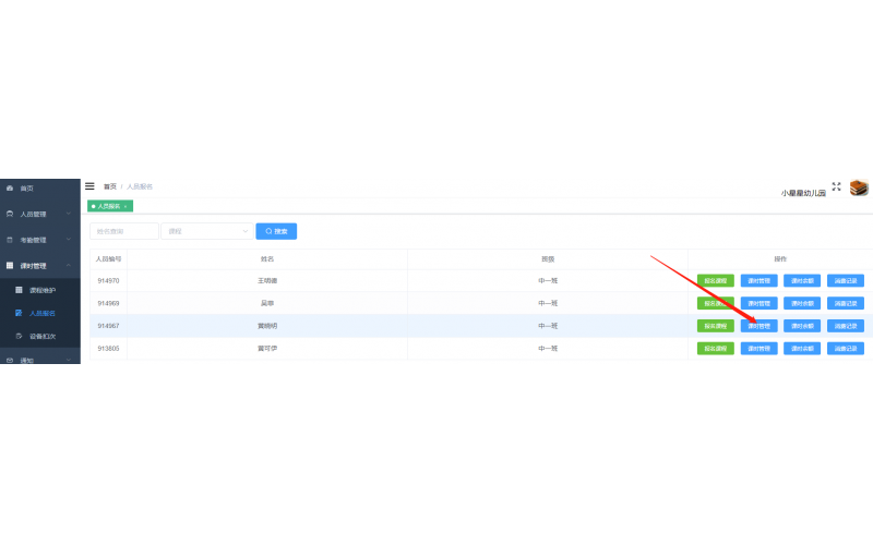 培训管理--如何取消报名