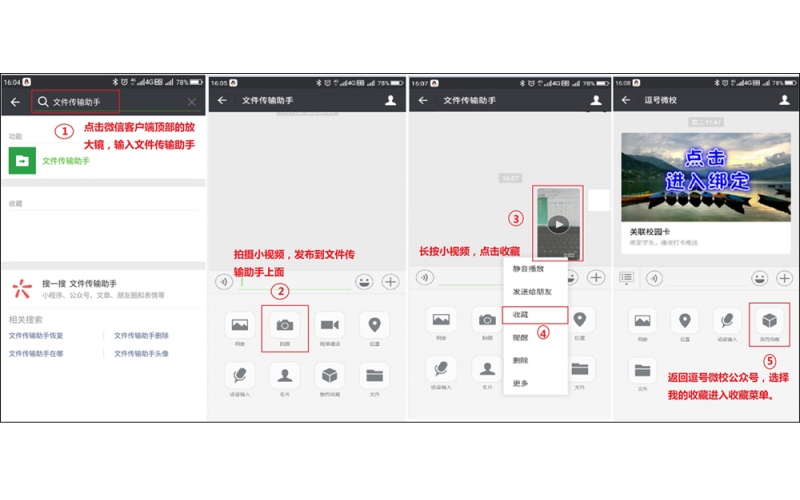 手机端如何发布视频