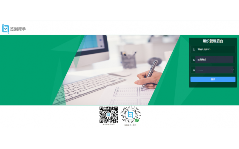 培训管理--培训机构教师端登录操作指南