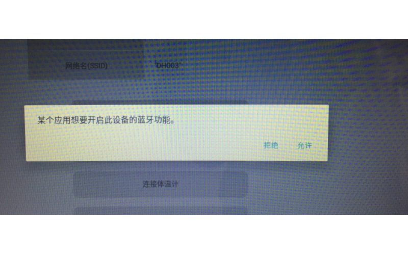 高姆蓝牙测温枪/物联网测温枪 使用说明